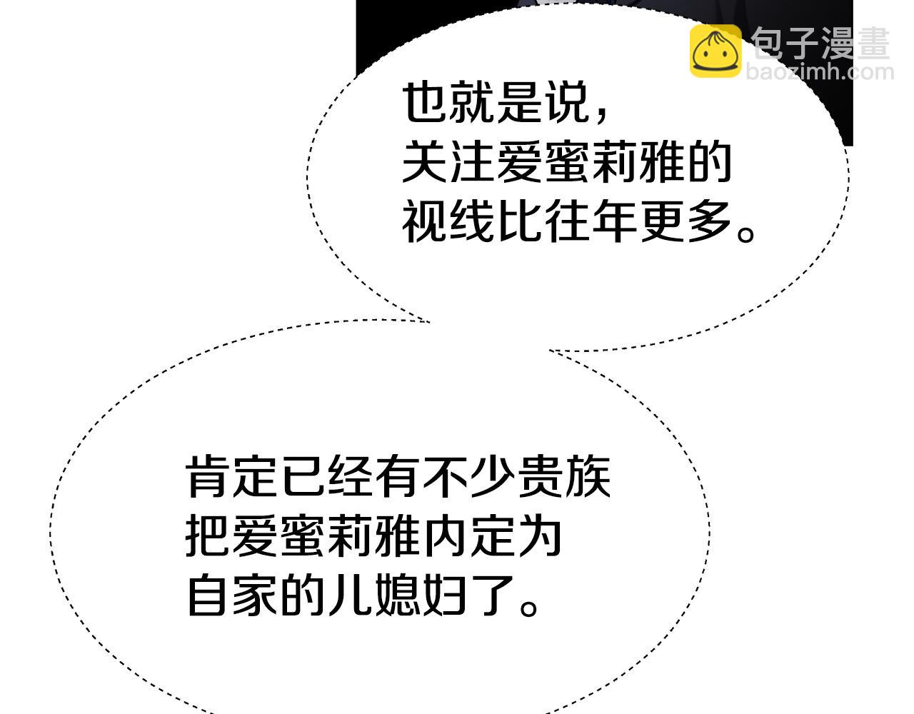 第17话 不对劲的气氛106