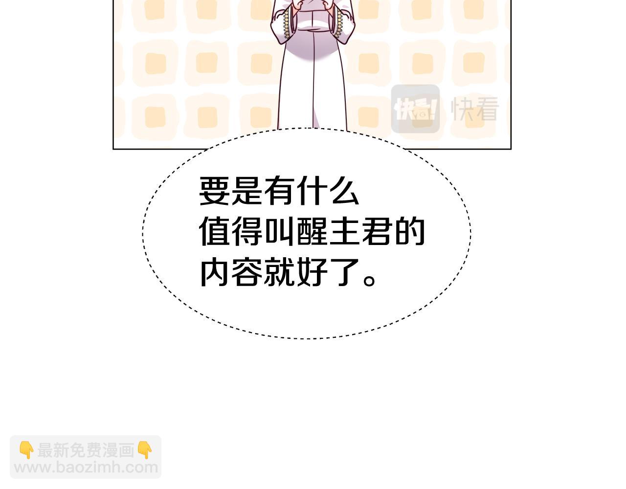 第17话 不对劲的气氛11
