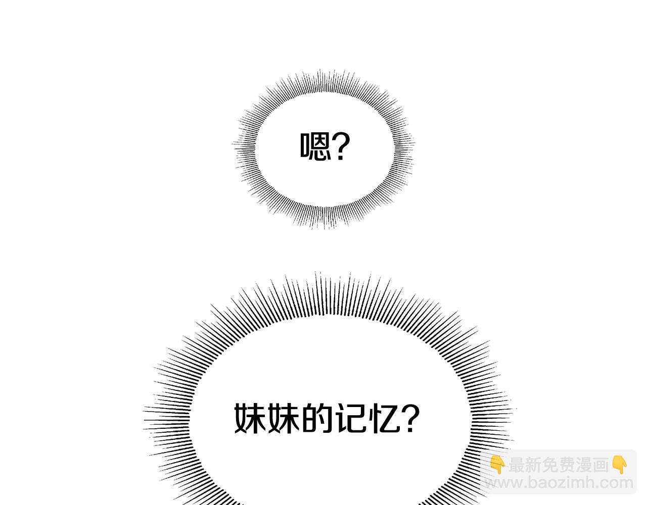 第17话 不对劲的气氛12