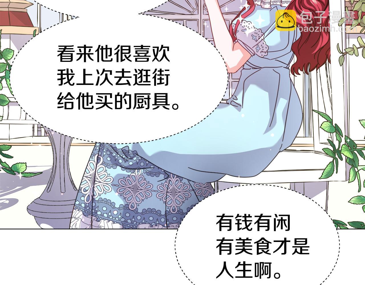 第17话 不对劲的气氛120