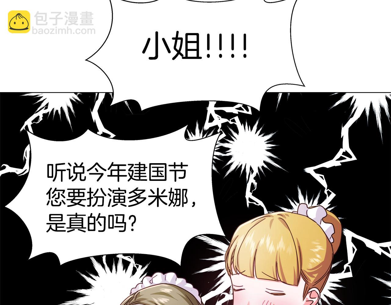 第17话 不对劲的气氛129