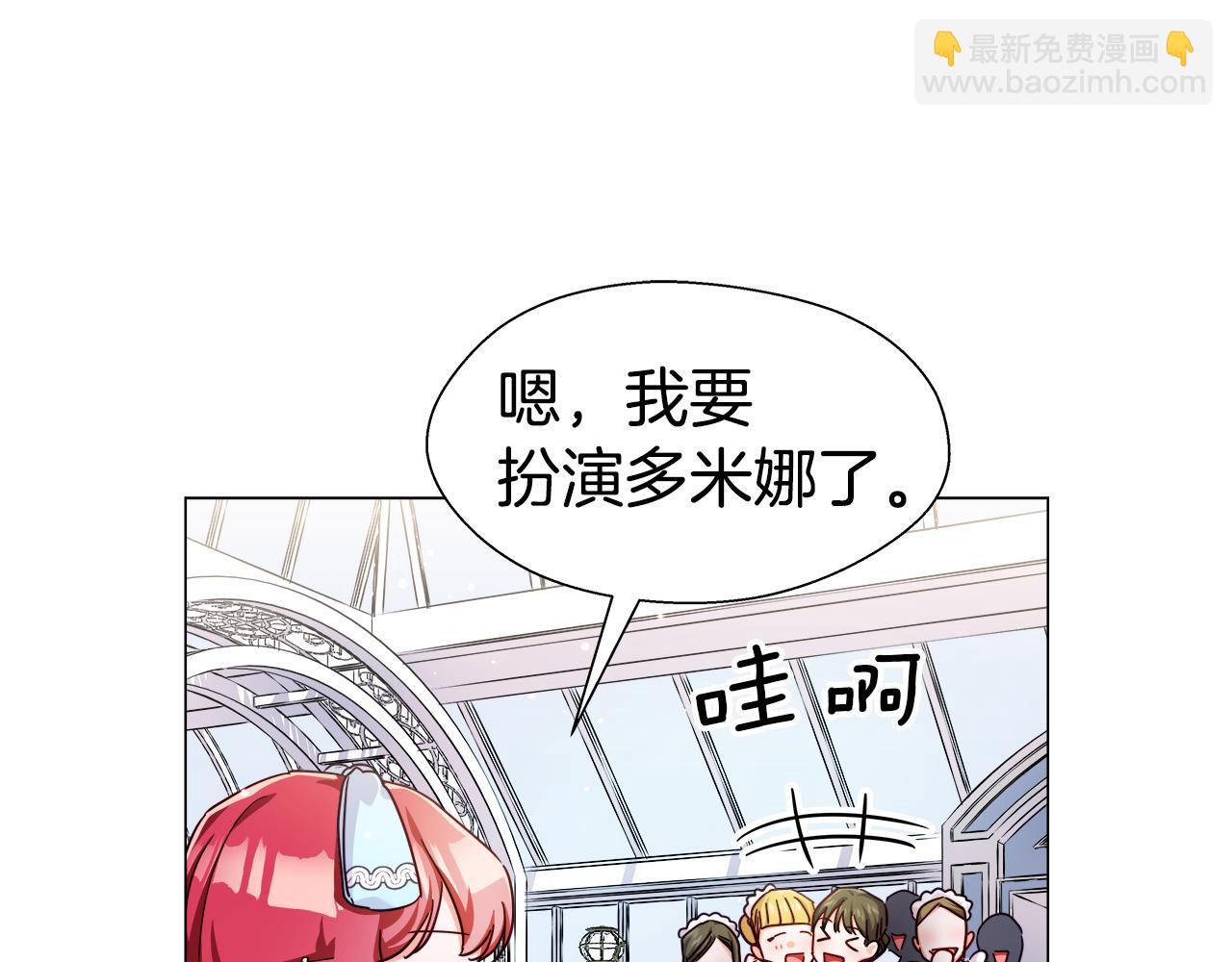 第17话 不对劲的气氛134