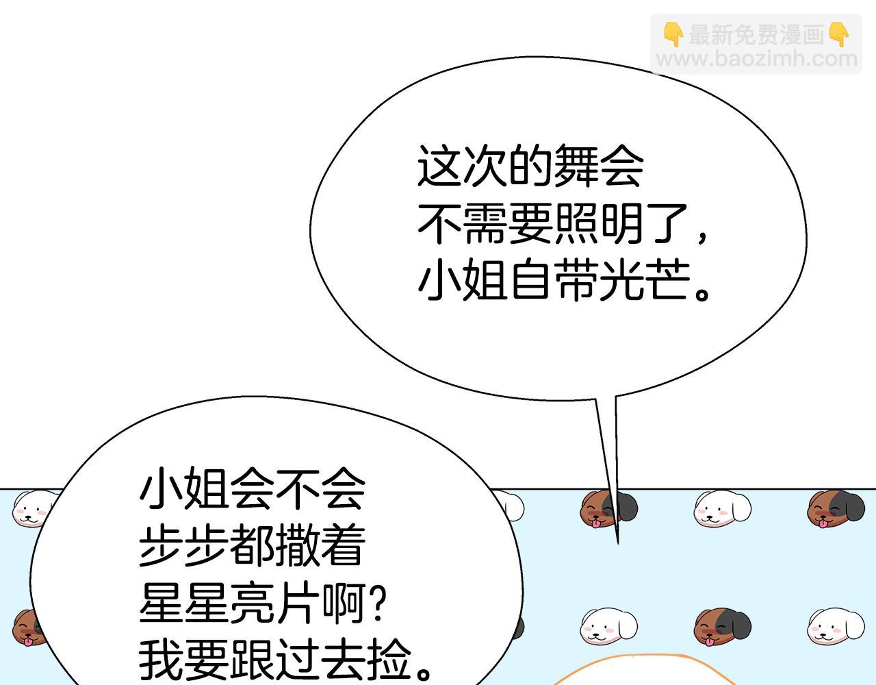 第17话 不对劲的气氛136
