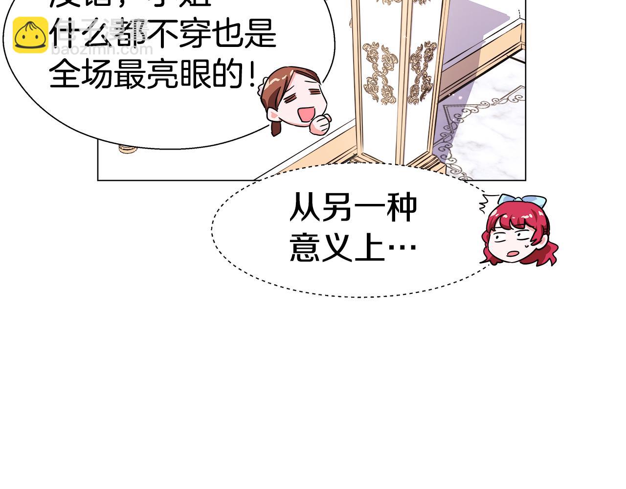 第17话 不对劲的气氛142