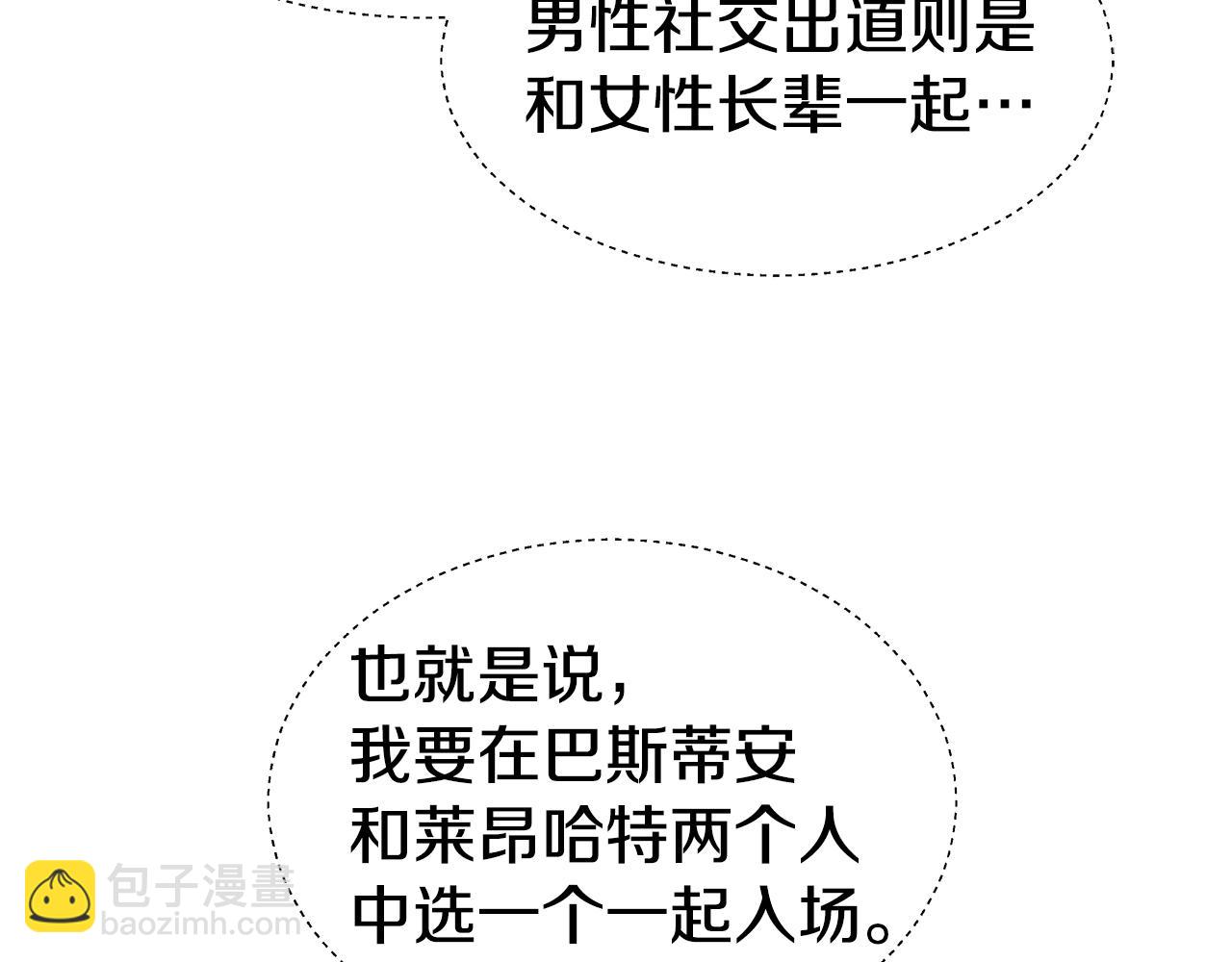第17话 不对劲的气氛149