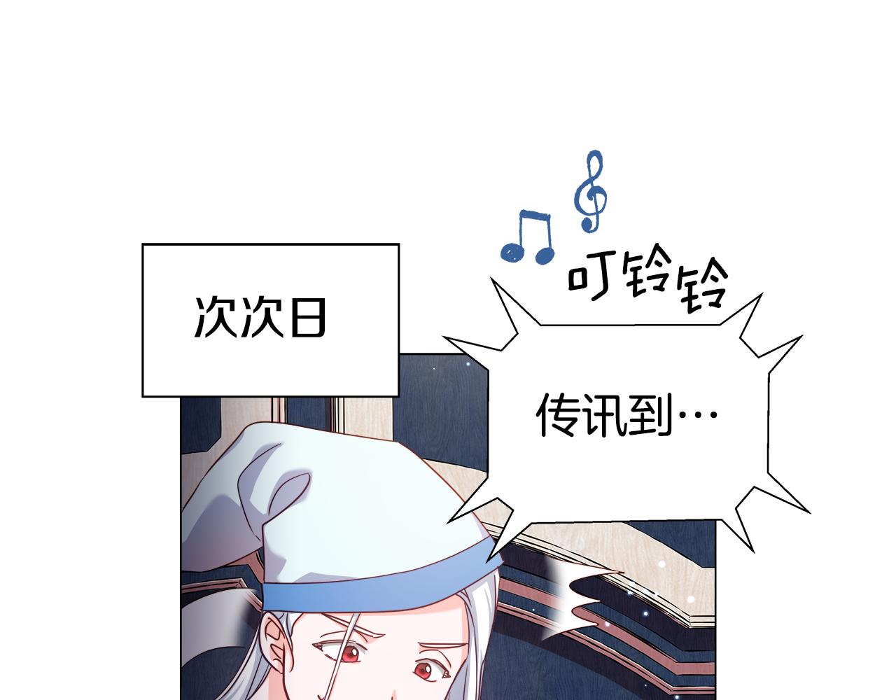 第17话 不对劲的气氛21