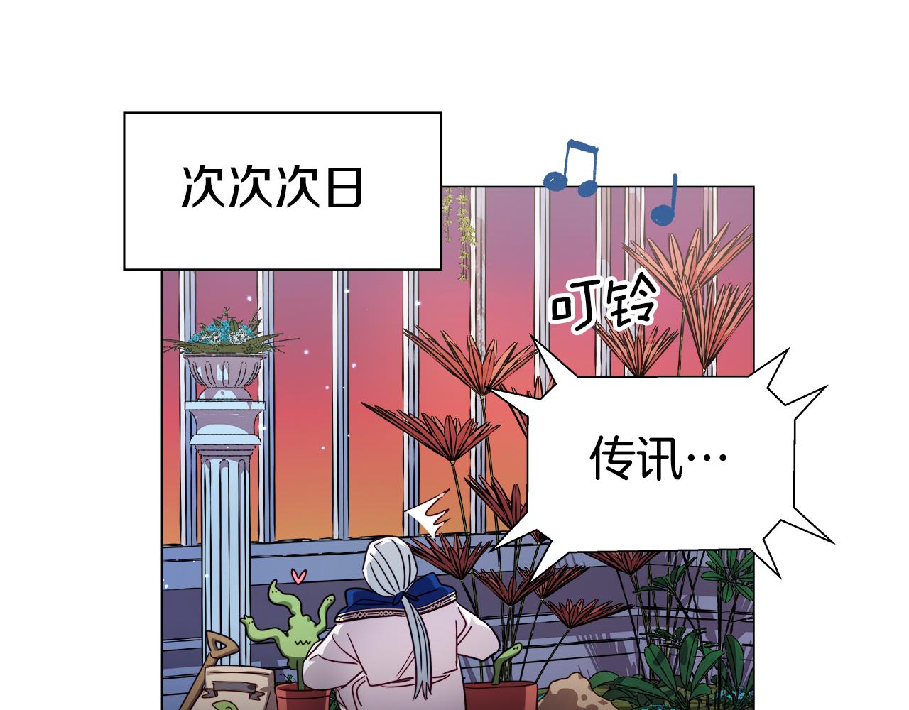 第17话 不对劲的气氛23