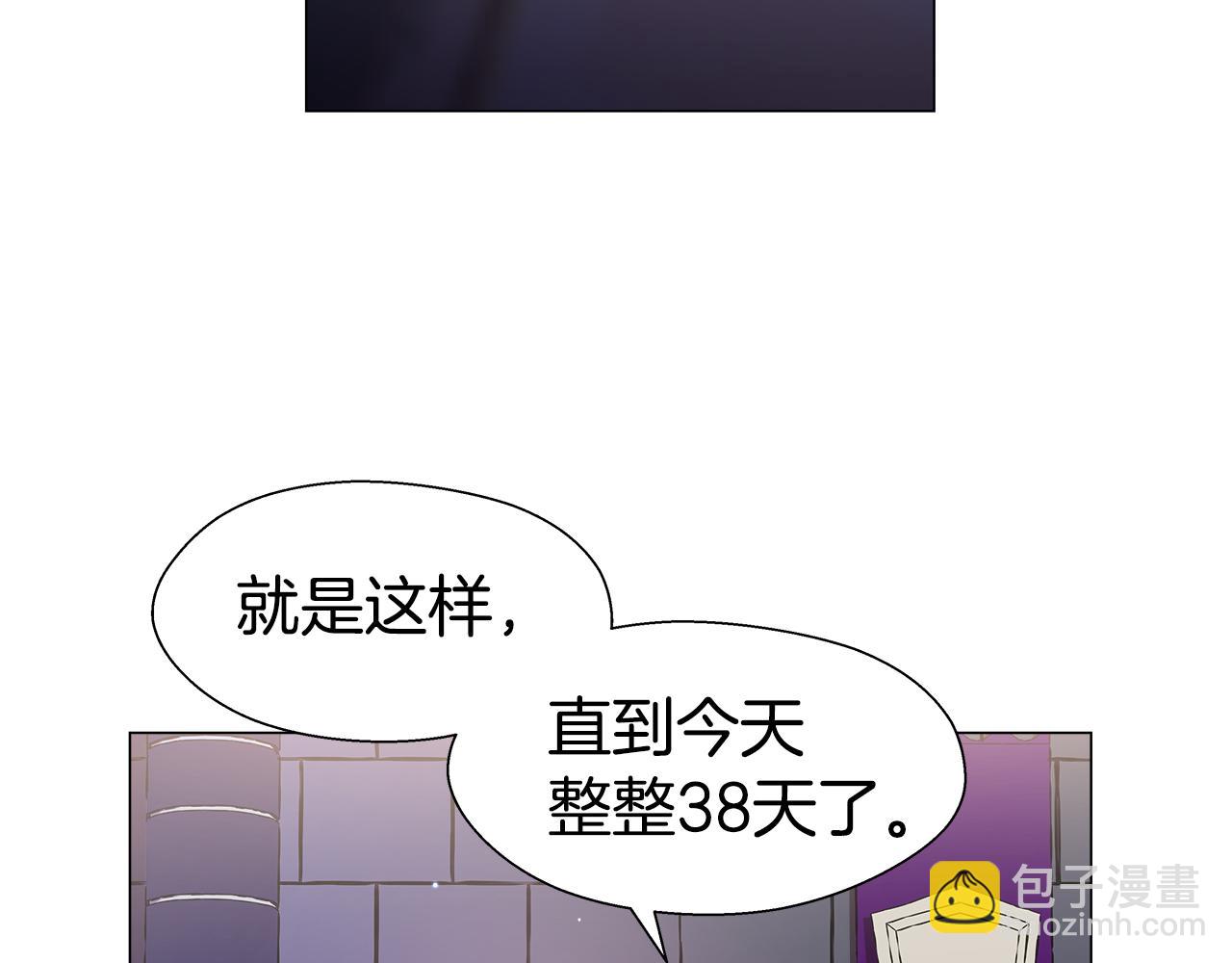 第17话 不对劲的气氛27