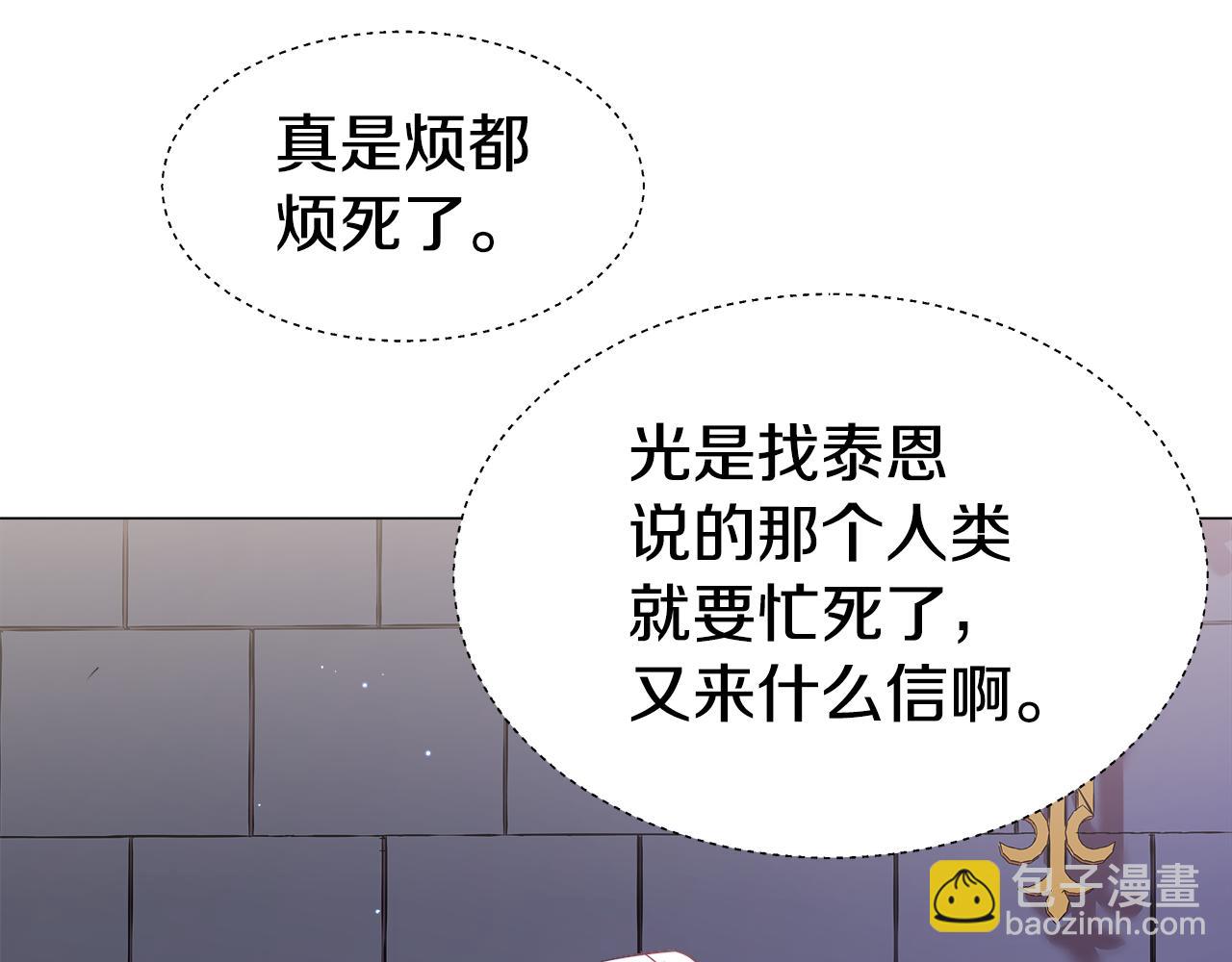 第17话 不对劲的气氛3