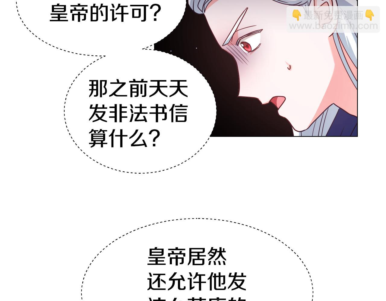 第17话 不对劲的气氛33