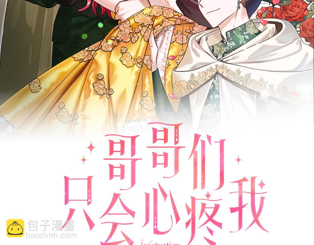 第17话 不对劲的气氛39