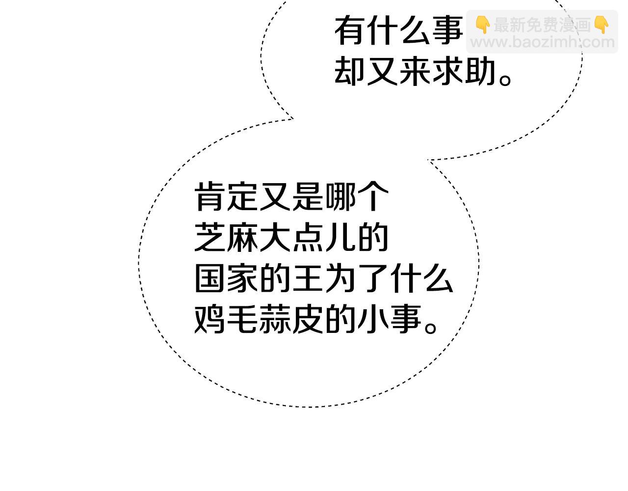 第17话 不对劲的气氛5