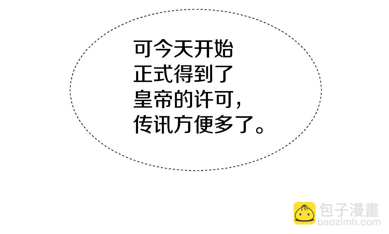 第17话 不对劲的气氛52
