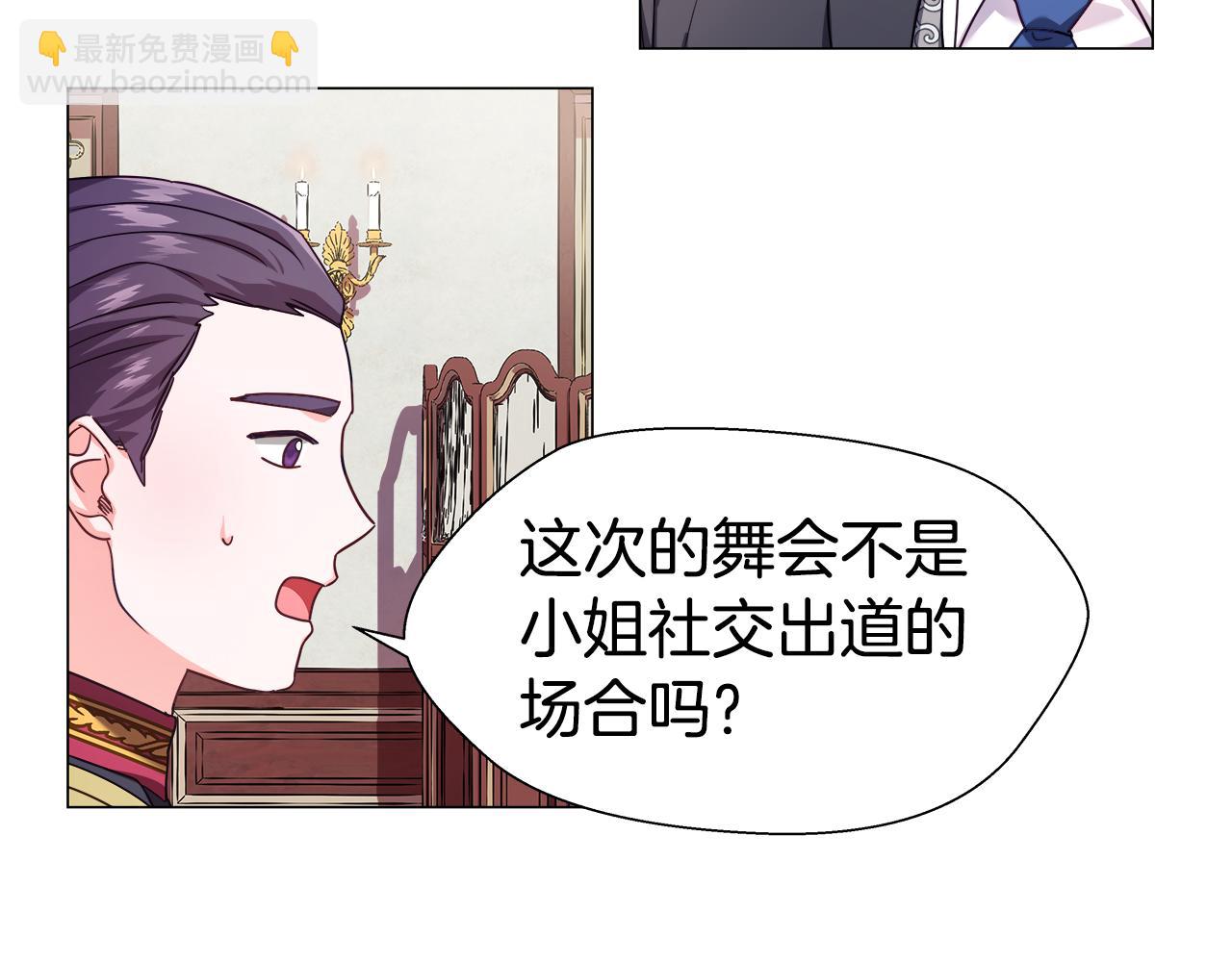 第17话 不对劲的气氛59