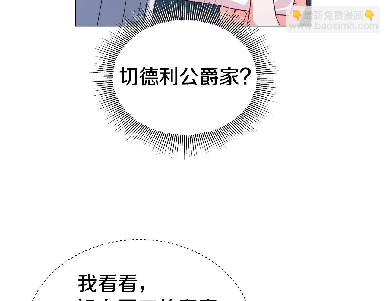 第17话 不对劲的气氛7