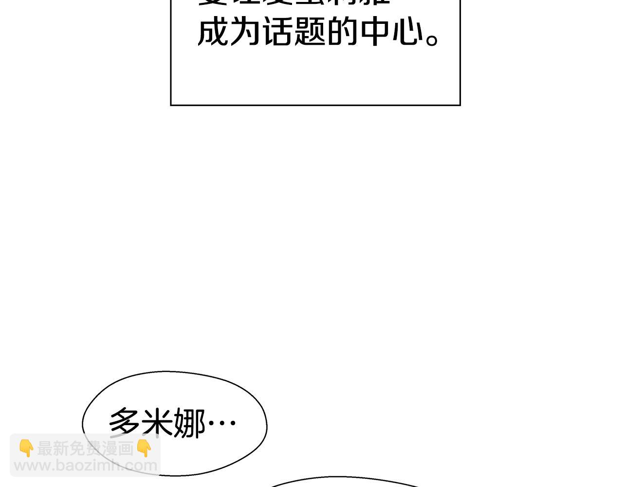 第17话 不对劲的气氛70