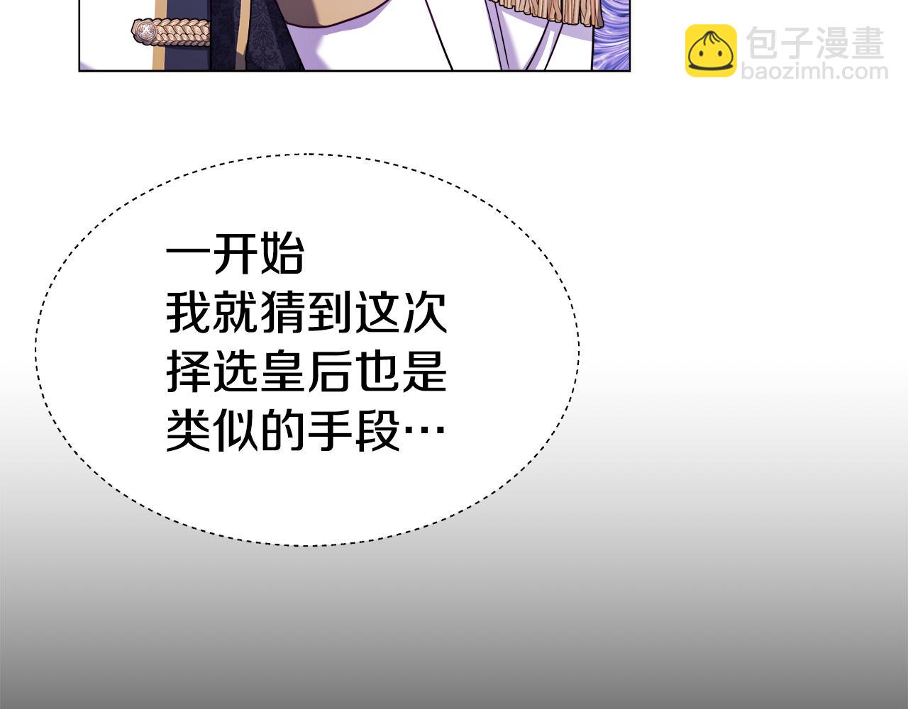 第17话 不对劲的气氛76