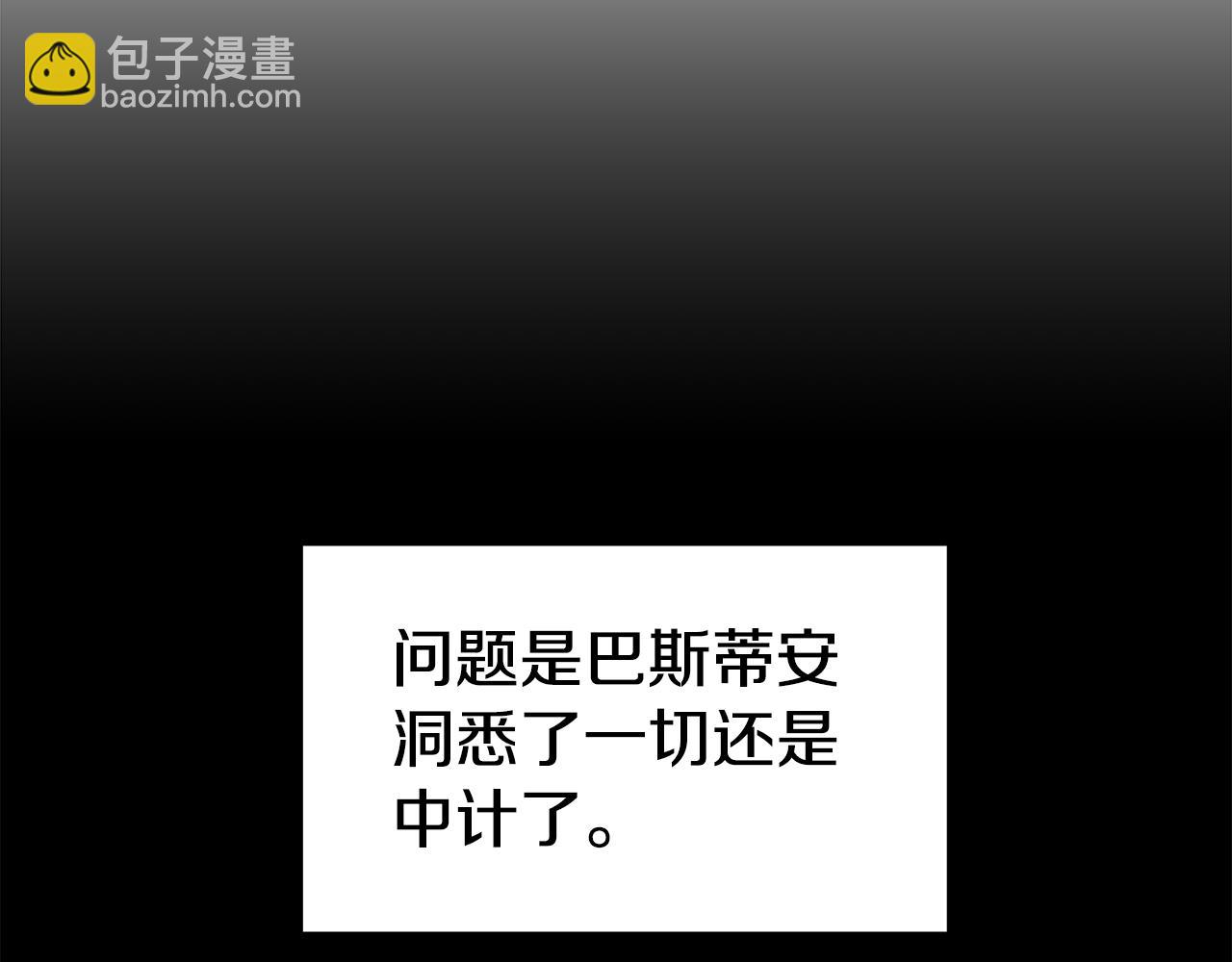 第17话 不对劲的气氛77