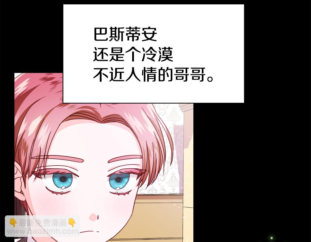 第17话 不对劲的气氛81