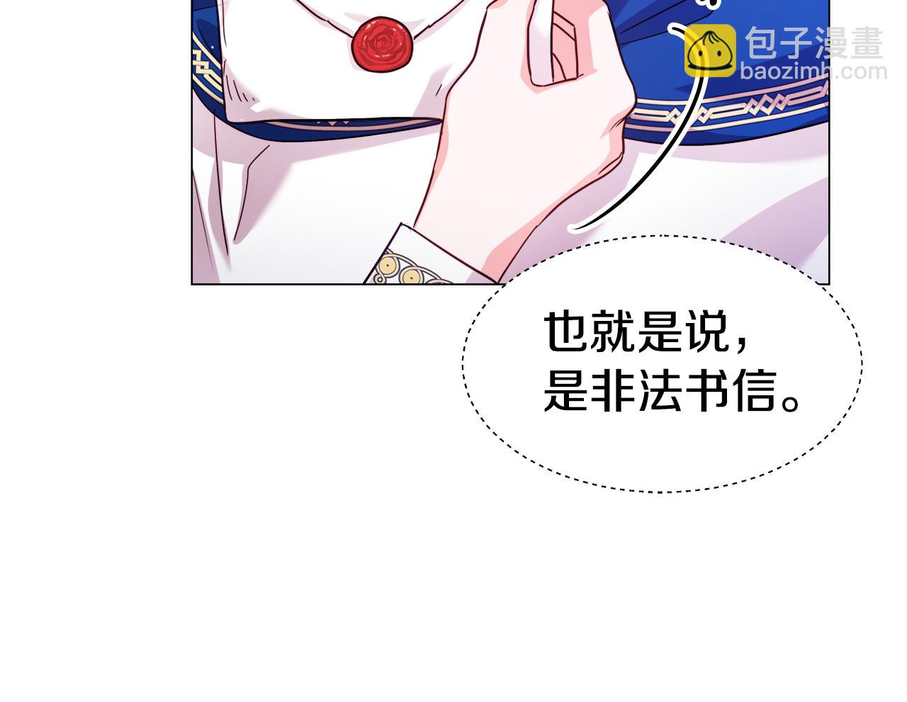 第17话 不对劲的气氛9