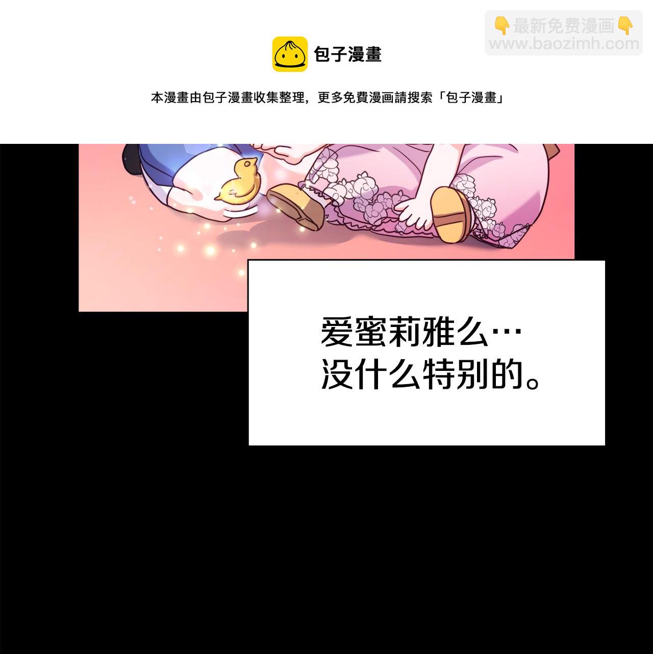 第17话 不对劲的气氛90