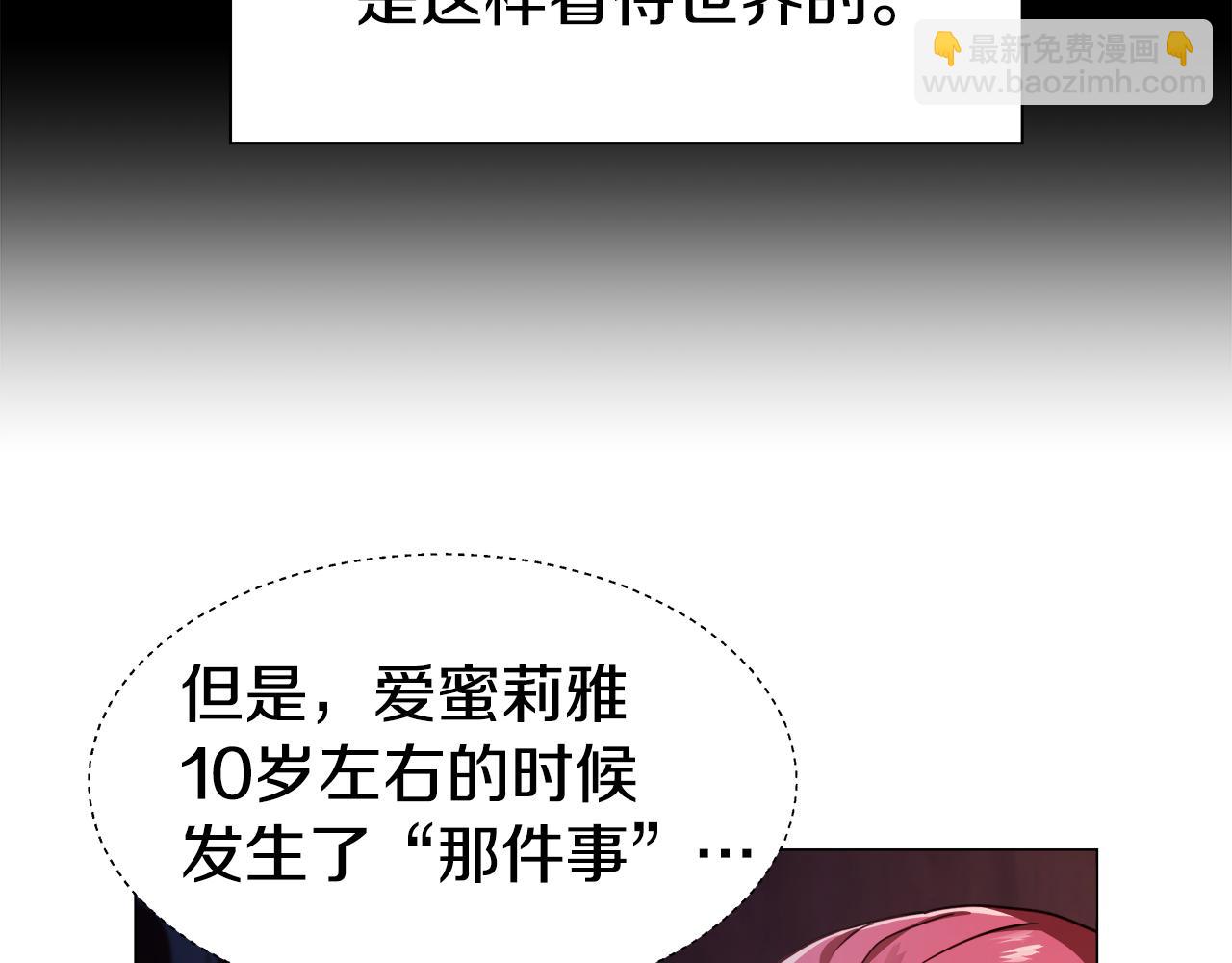 第17话 不对劲的气氛94