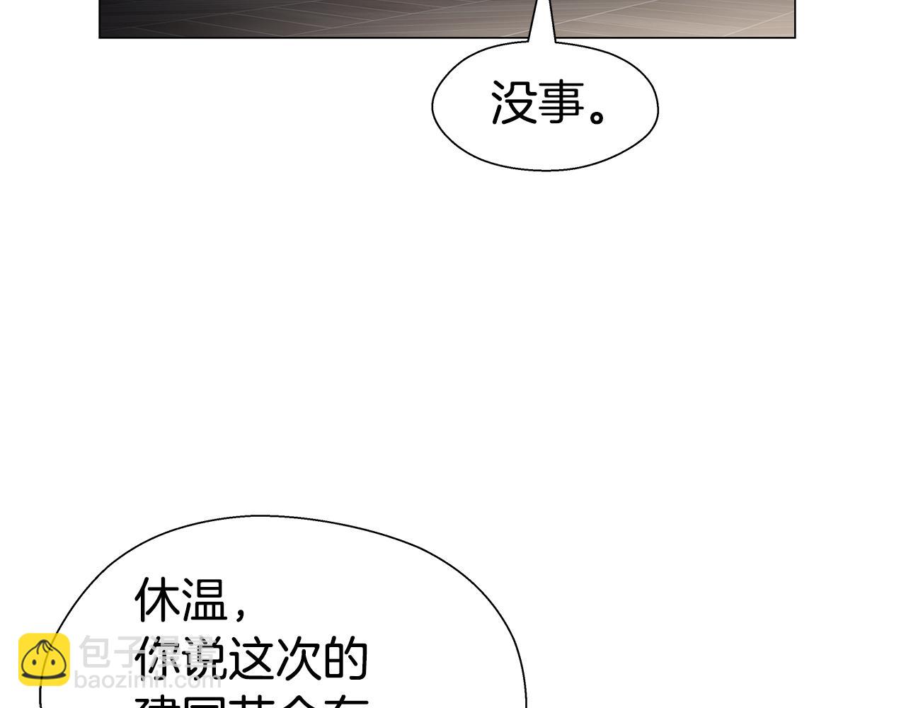 第17话 不对劲的气氛98