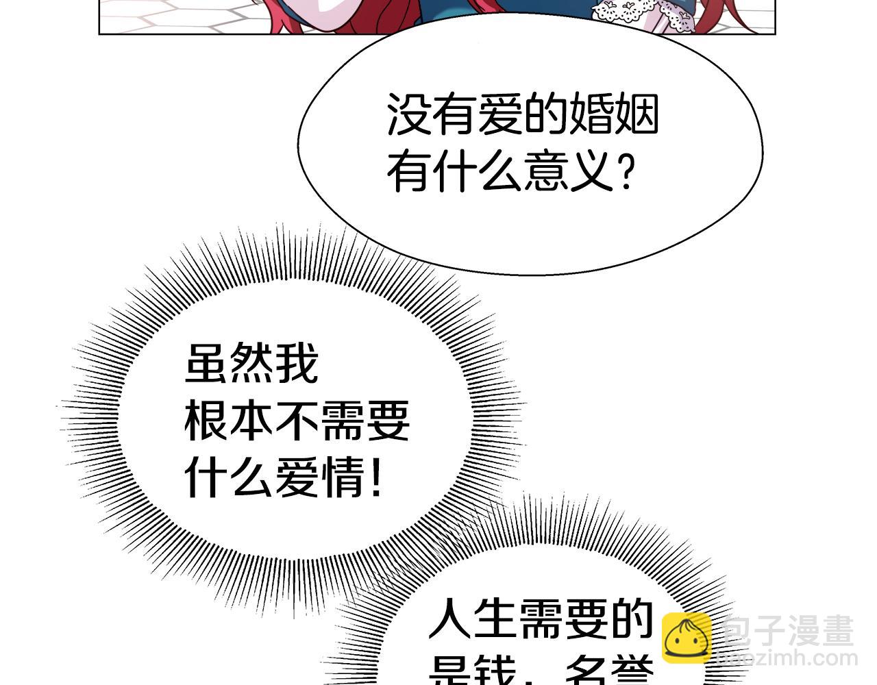 第18话 女仆的未婚夫劈腿102