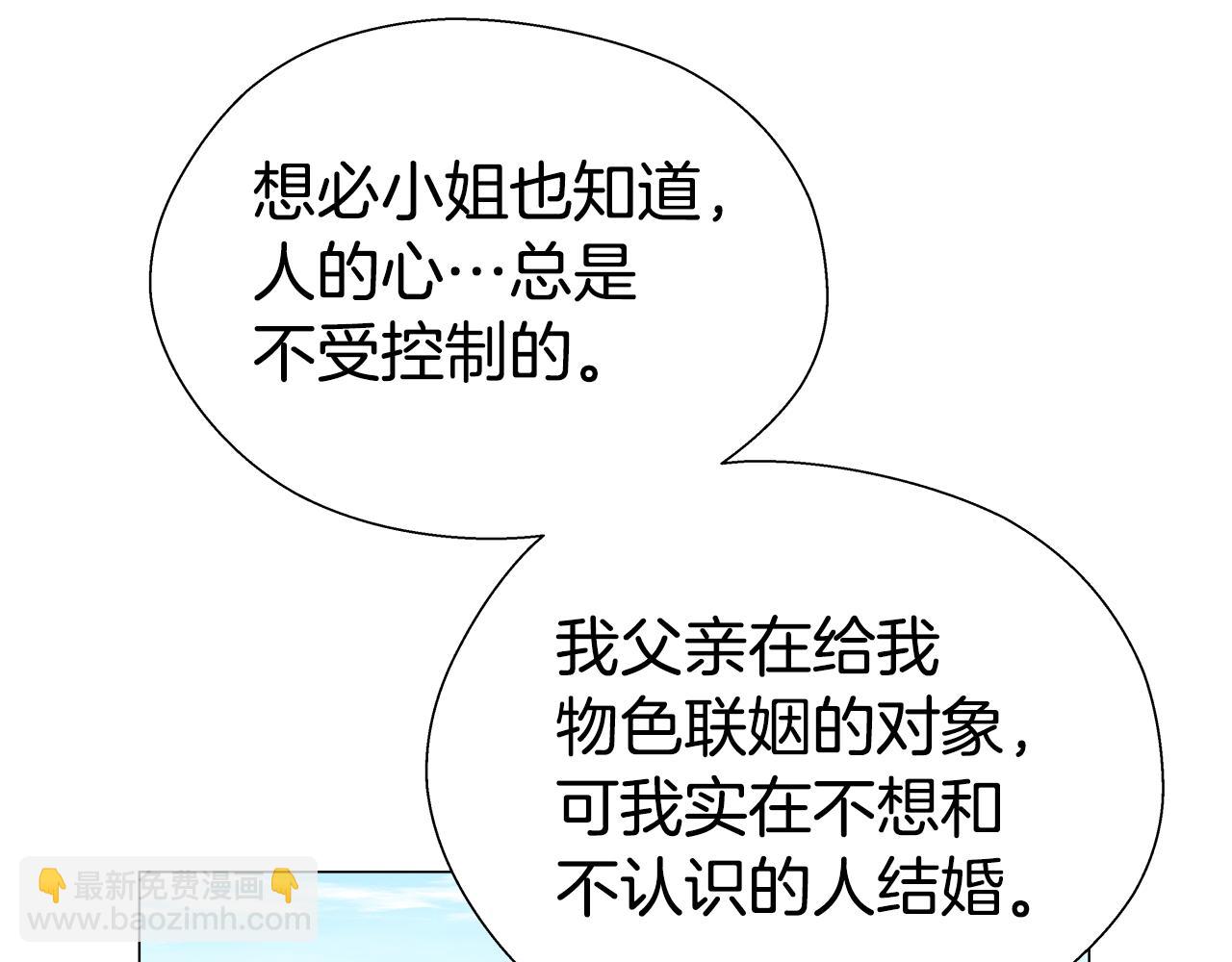 第18话 女仆的未婚夫劈腿104