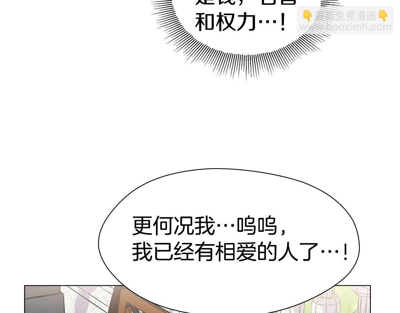 第18话 女仆的未婚夫劈腿107
