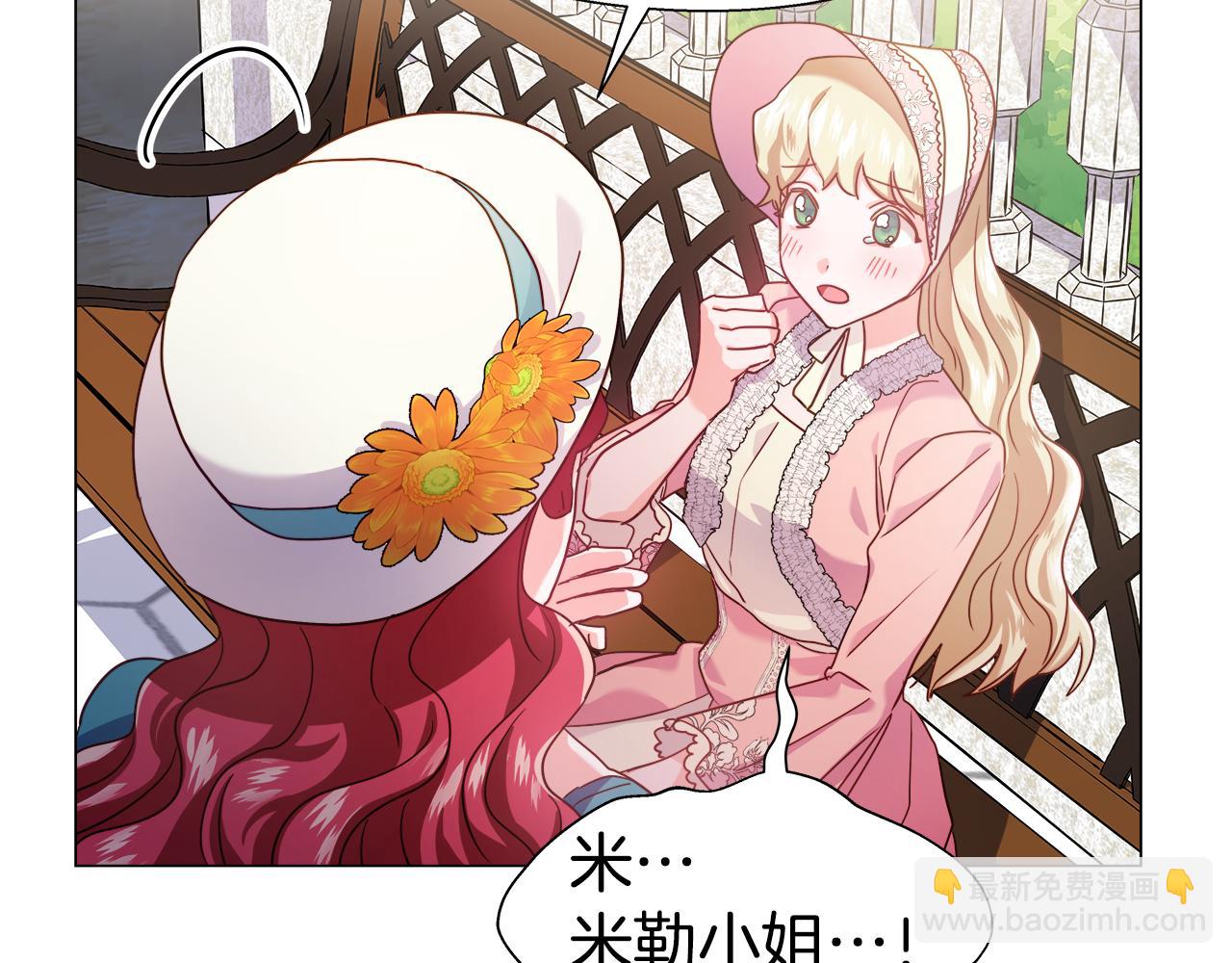 第18话 女仆的未婚夫劈腿108