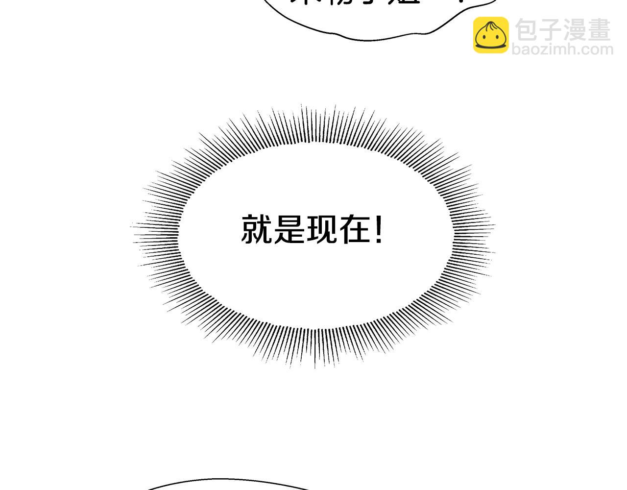第18话 女仆的未婚夫劈腿109