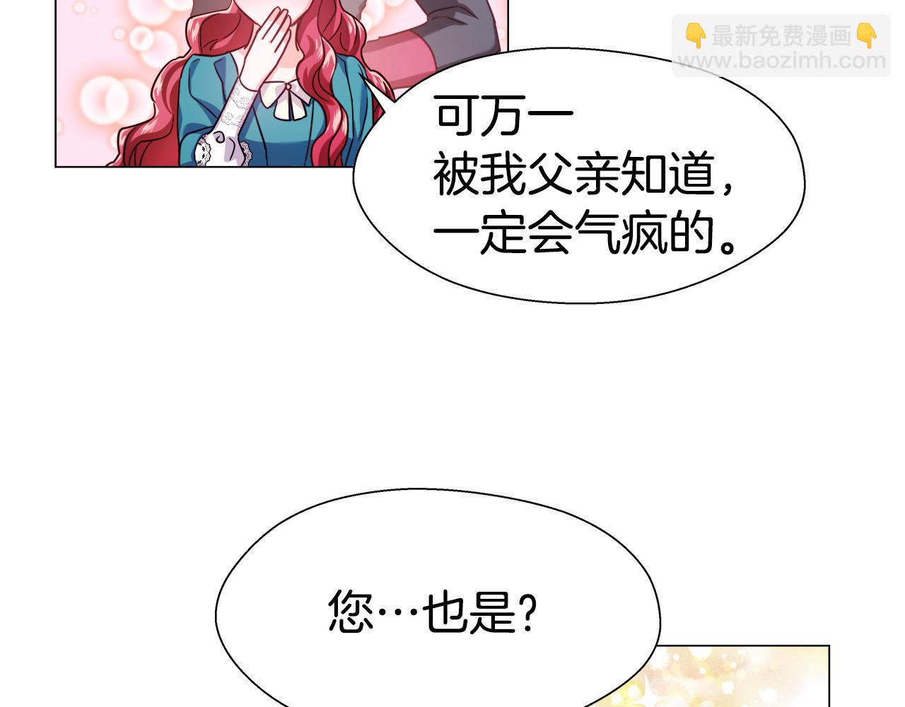 第18话 女仆的未婚夫劈腿111