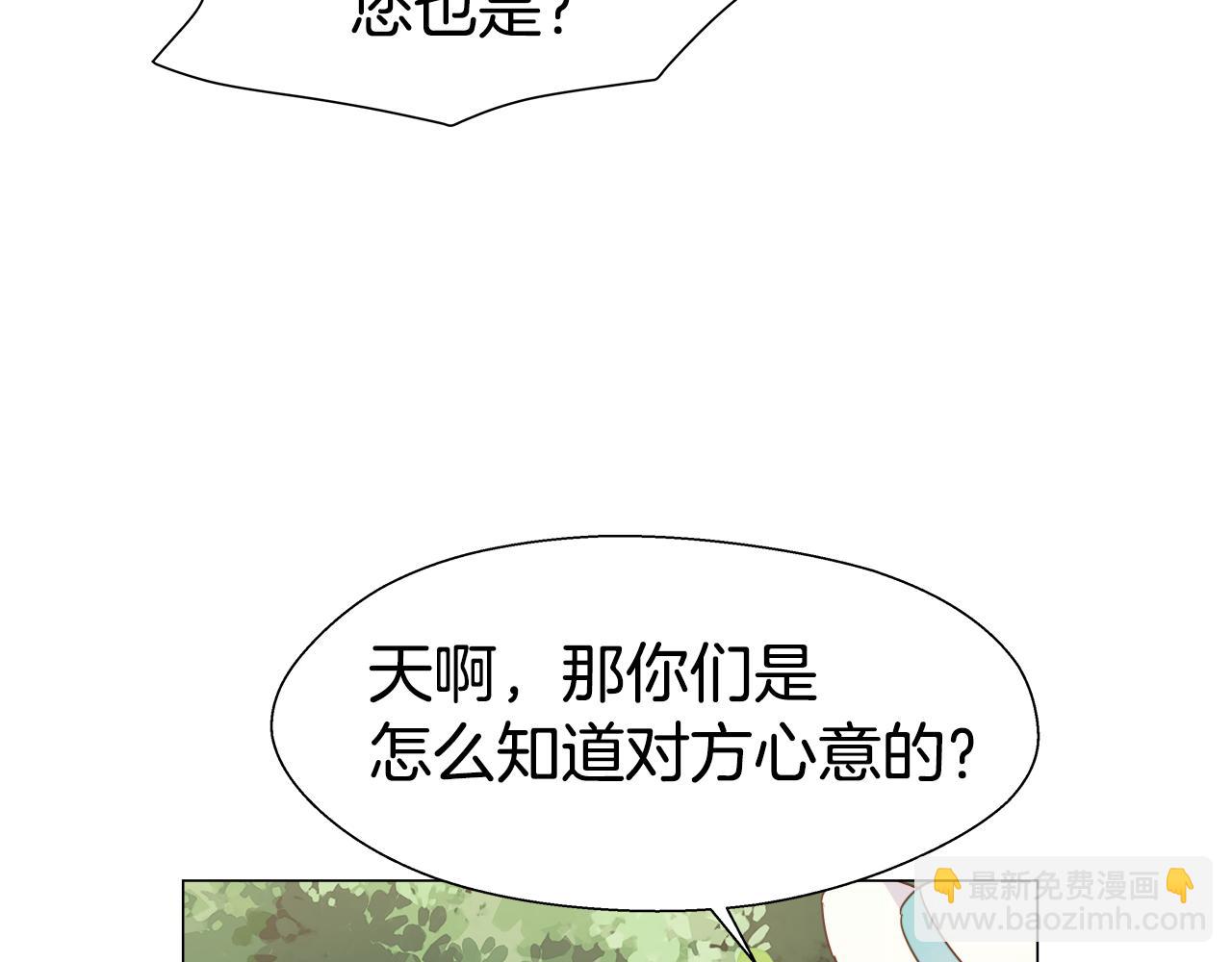 第18话 女仆的未婚夫劈腿116