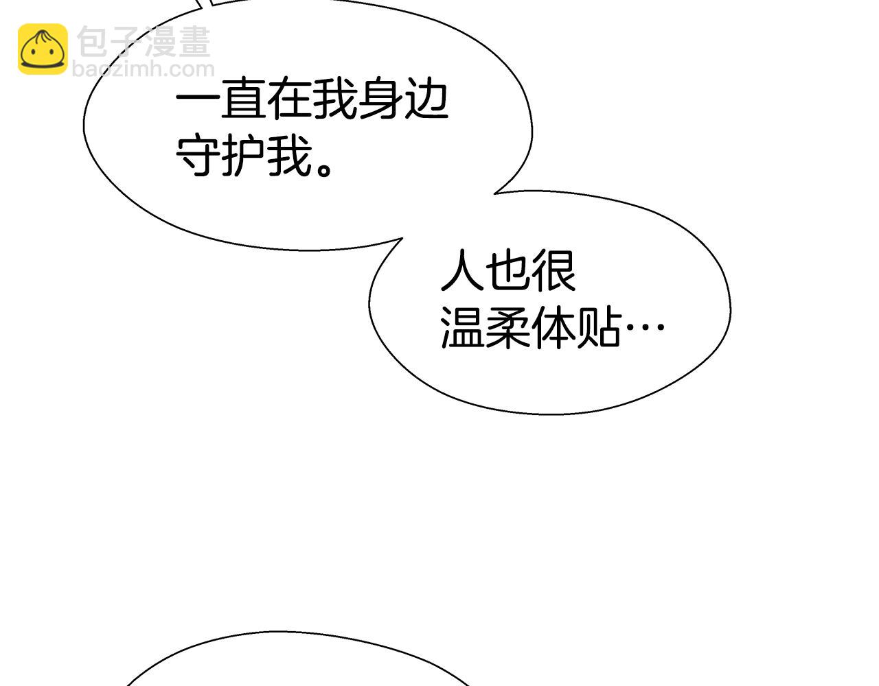 第18话 女仆的未婚夫劈腿118