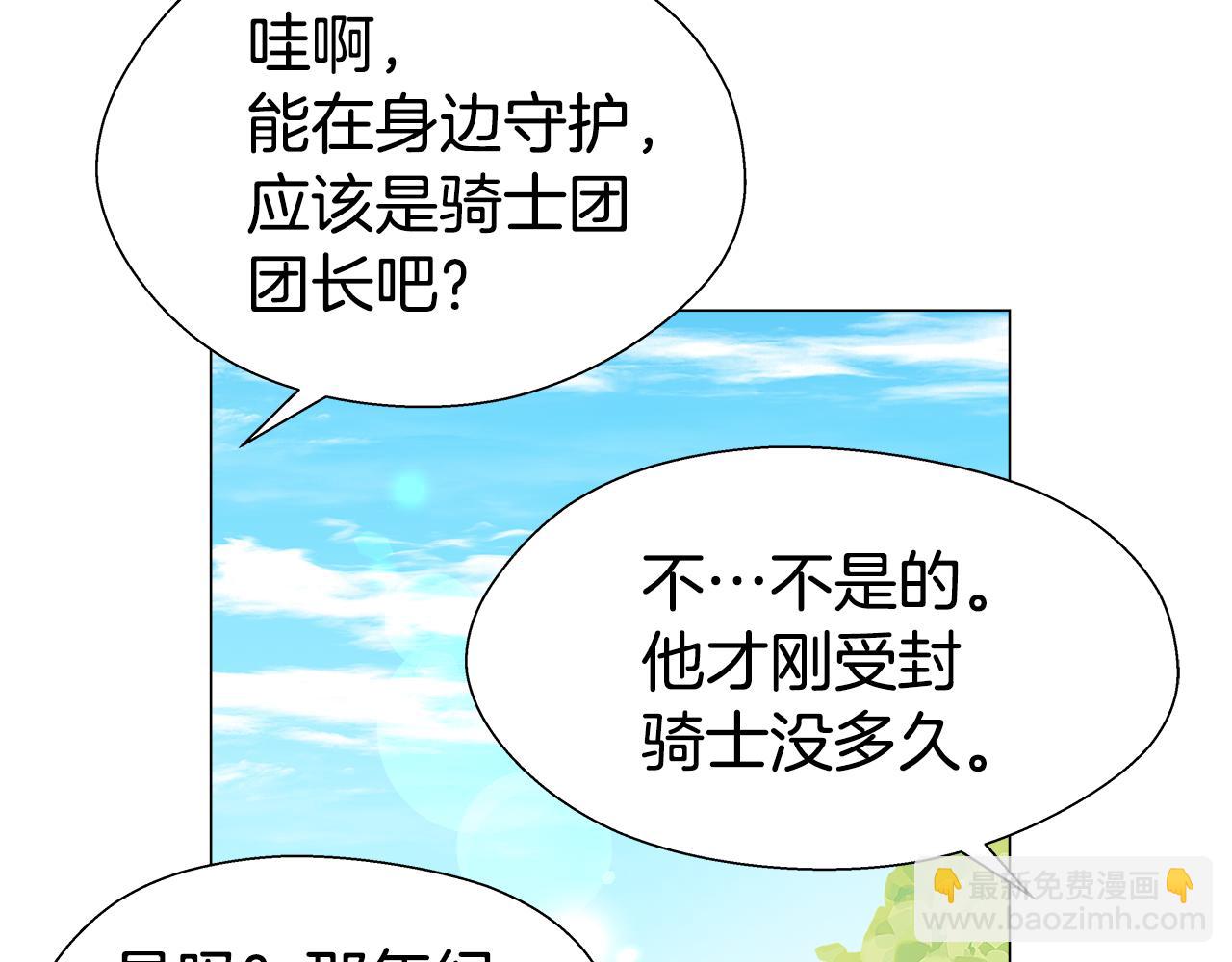 第18话 女仆的未婚夫劈腿119