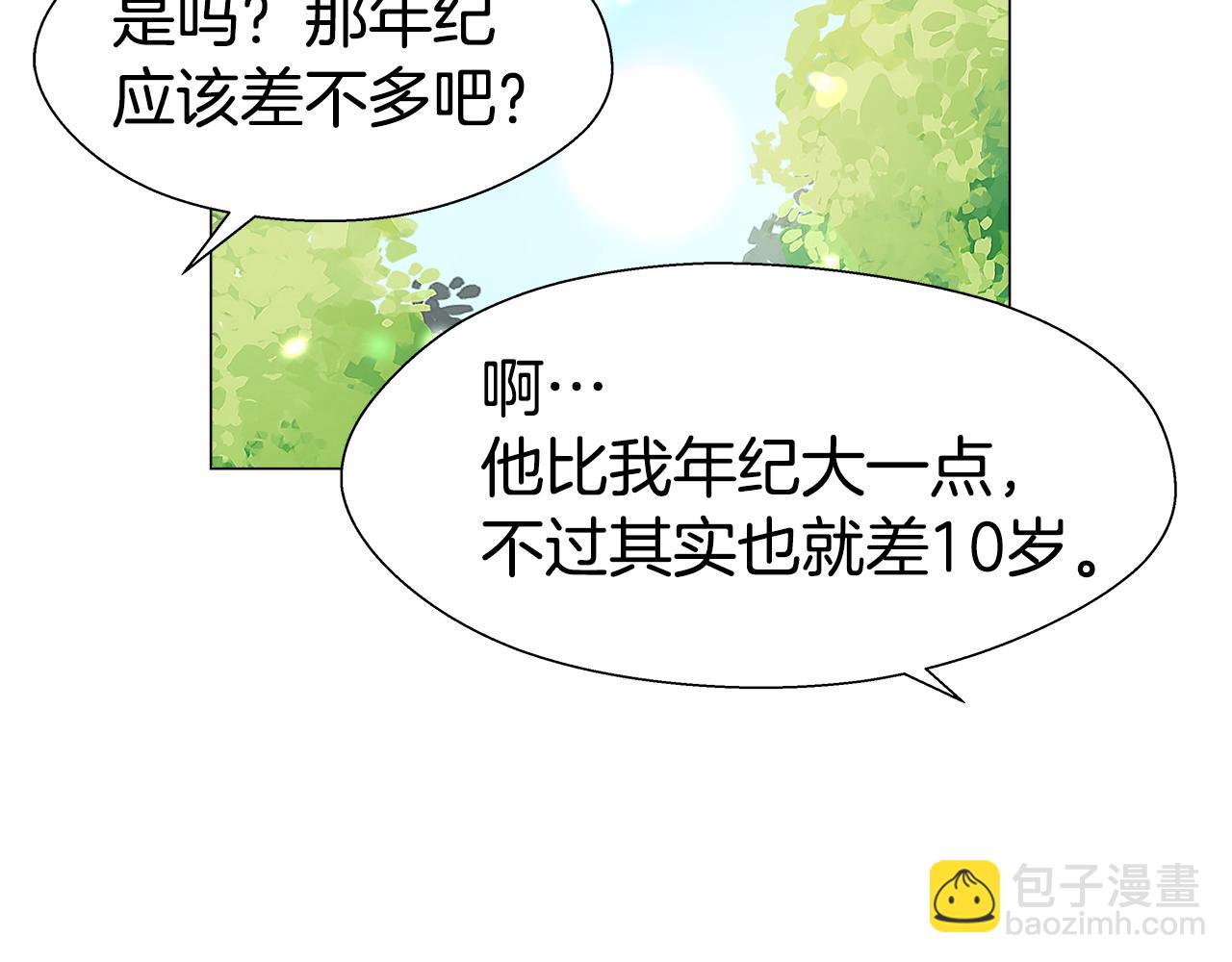 第18话 女仆的未婚夫劈腿120