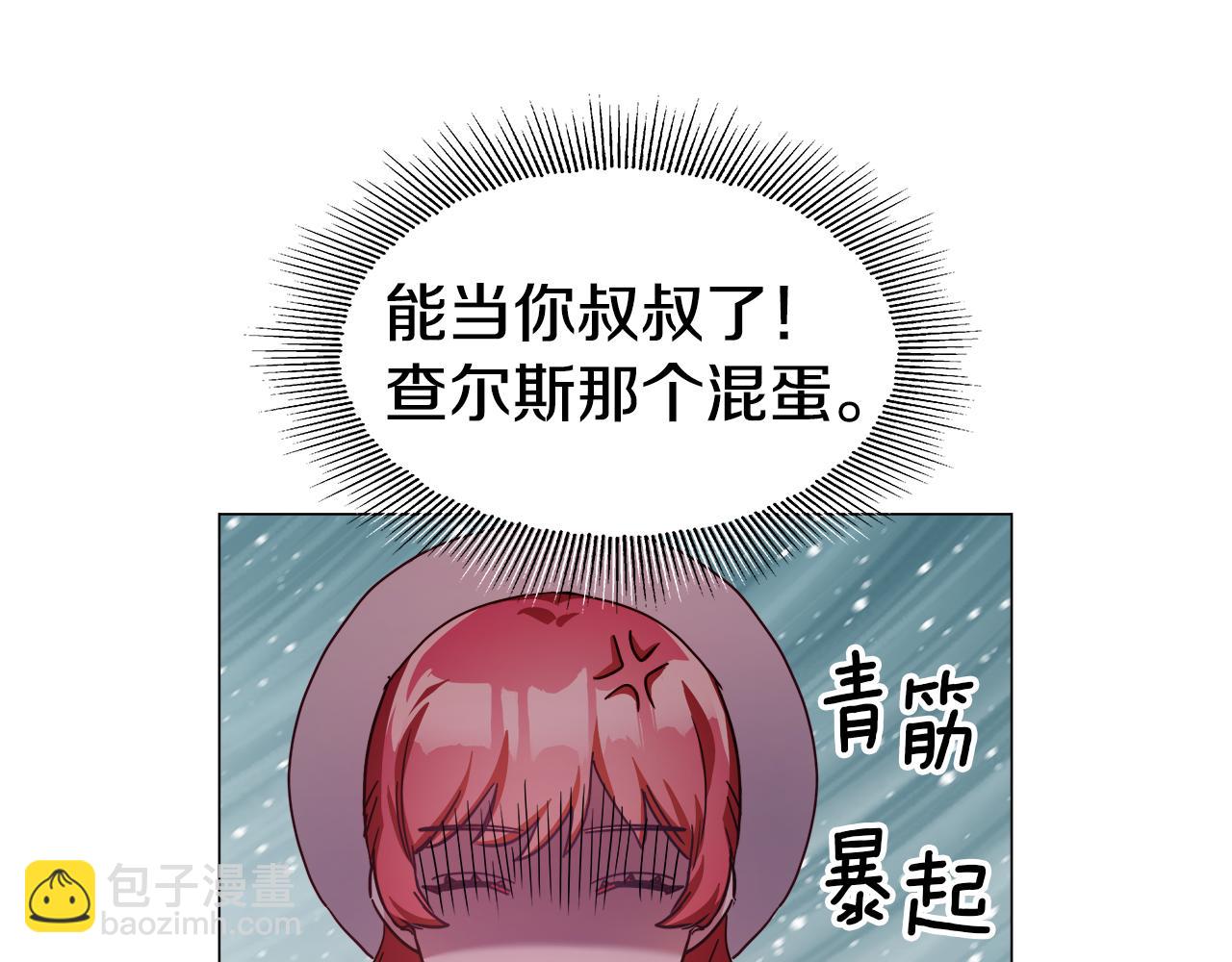 第18话 女仆的未婚夫劈腿121