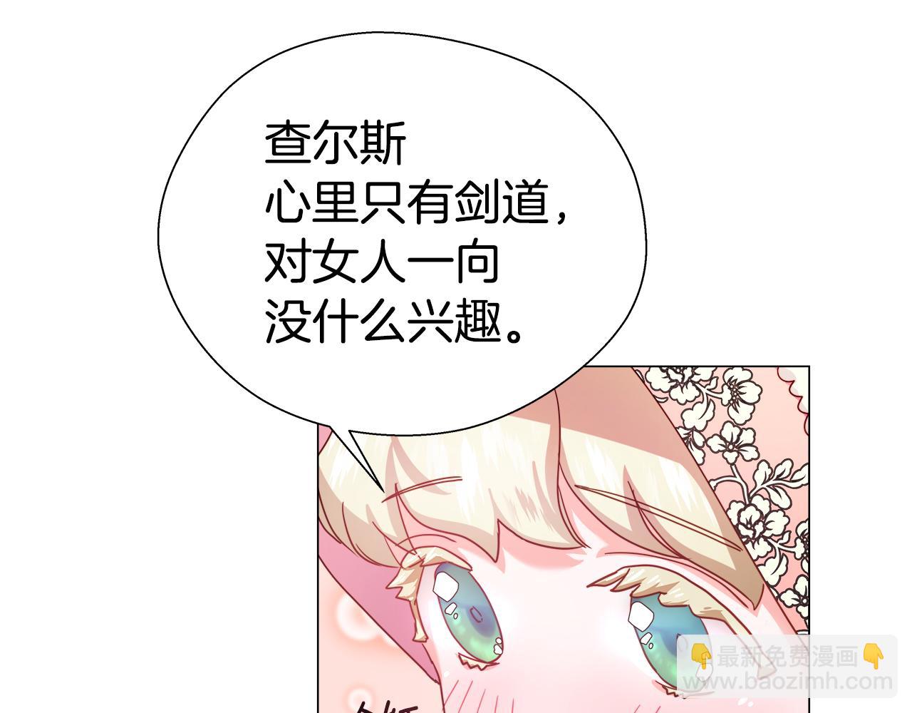 第18话 女仆的未婚夫劈腿123