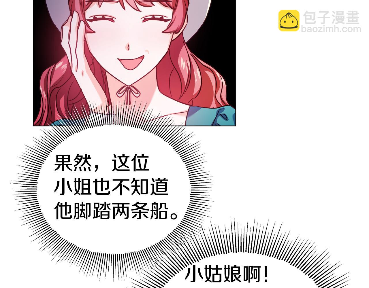 第18话 女仆的未婚夫劈腿127