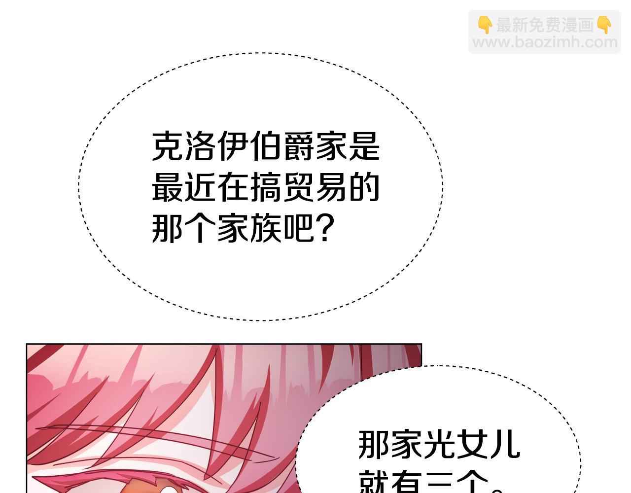 第18话 女仆的未婚夫劈腿13
