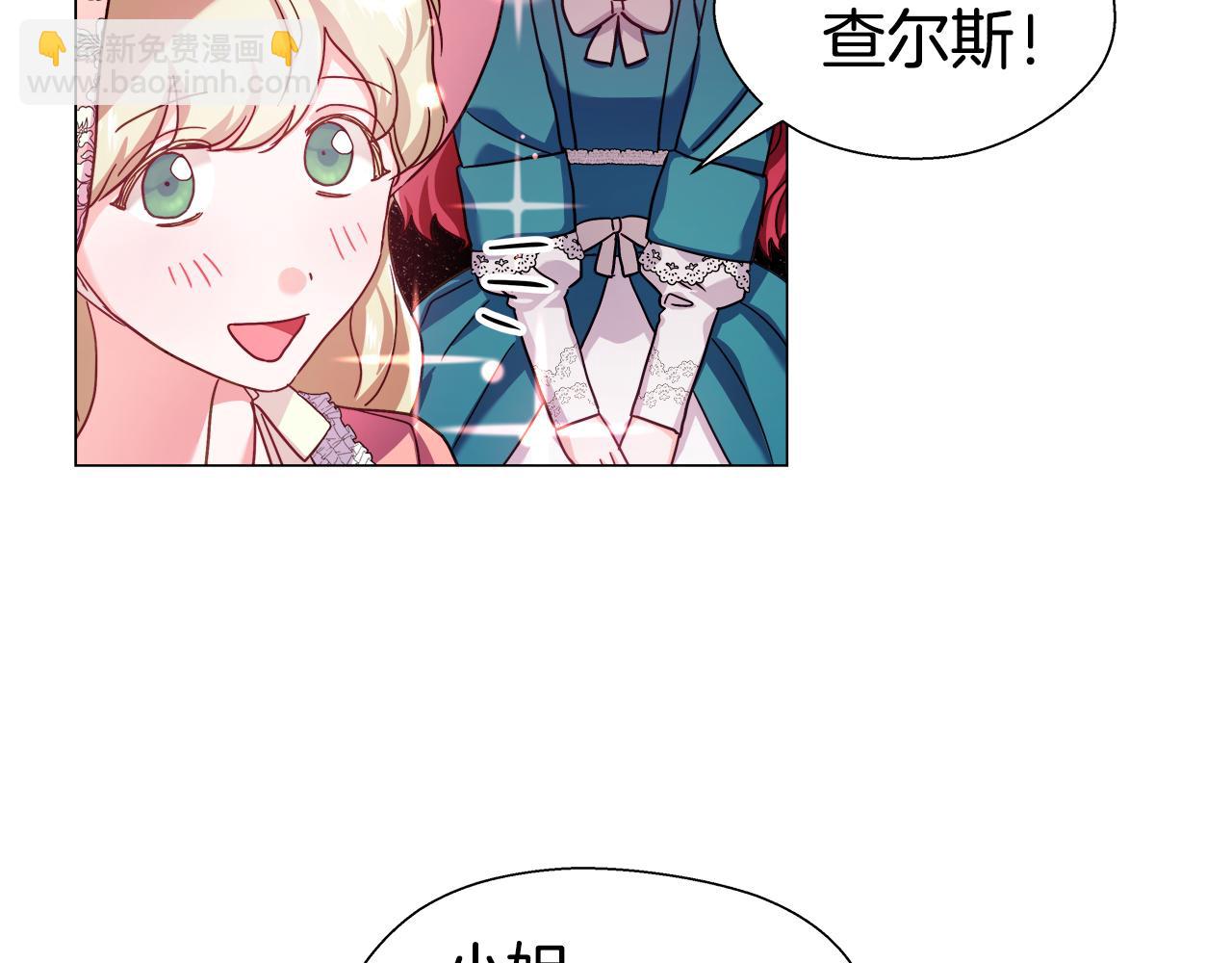 第18话 女仆的未婚夫劈腿131