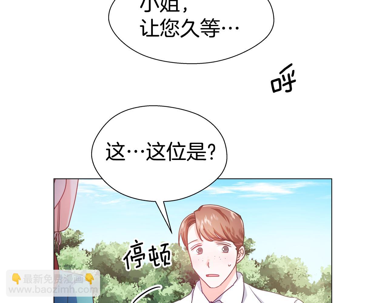 第18话 女仆的未婚夫劈腿132