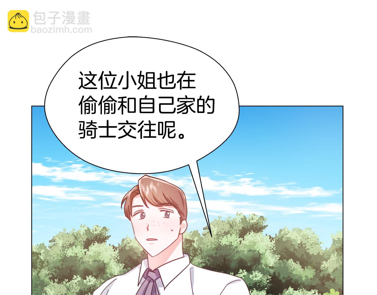第18话 女仆的未婚夫劈腿137