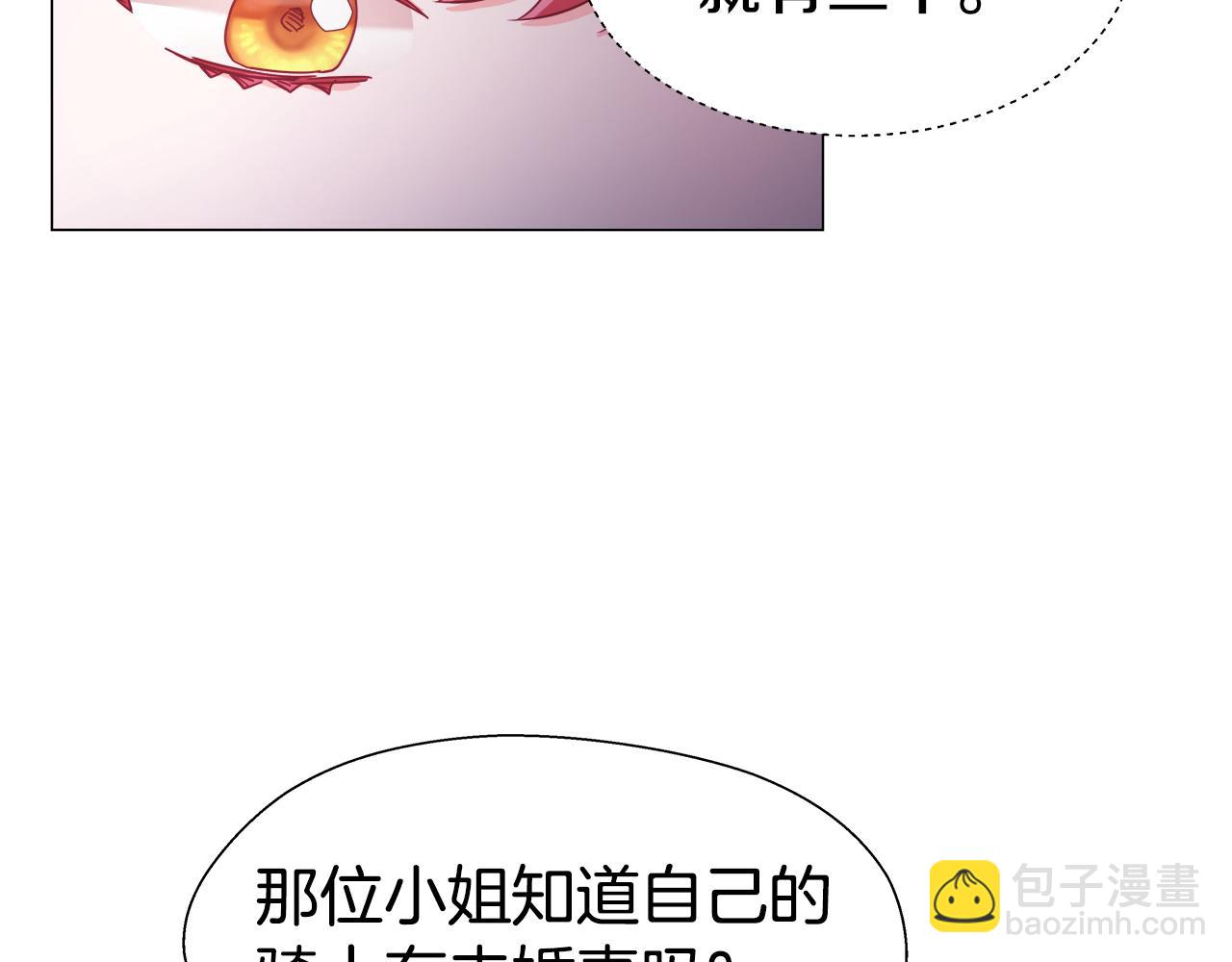 第18话 女仆的未婚夫劈腿14