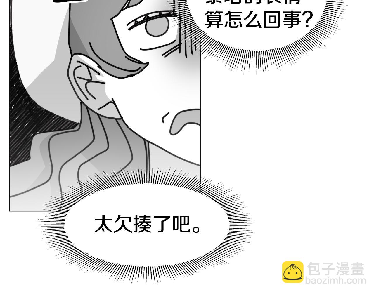第18话 女仆的未婚夫劈腿142