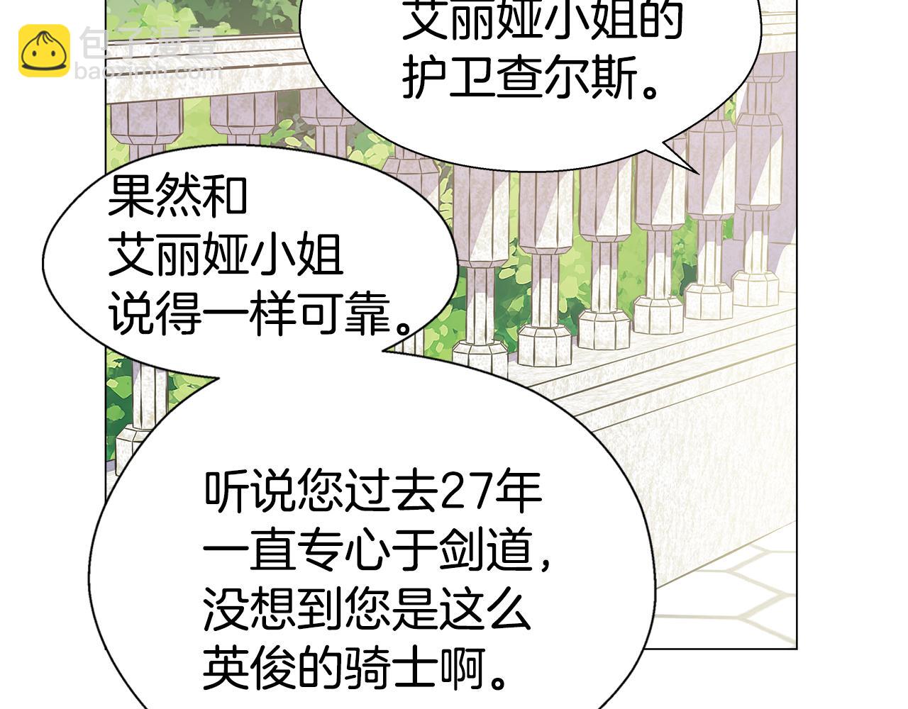 第18话 女仆的未婚夫劈腿144
