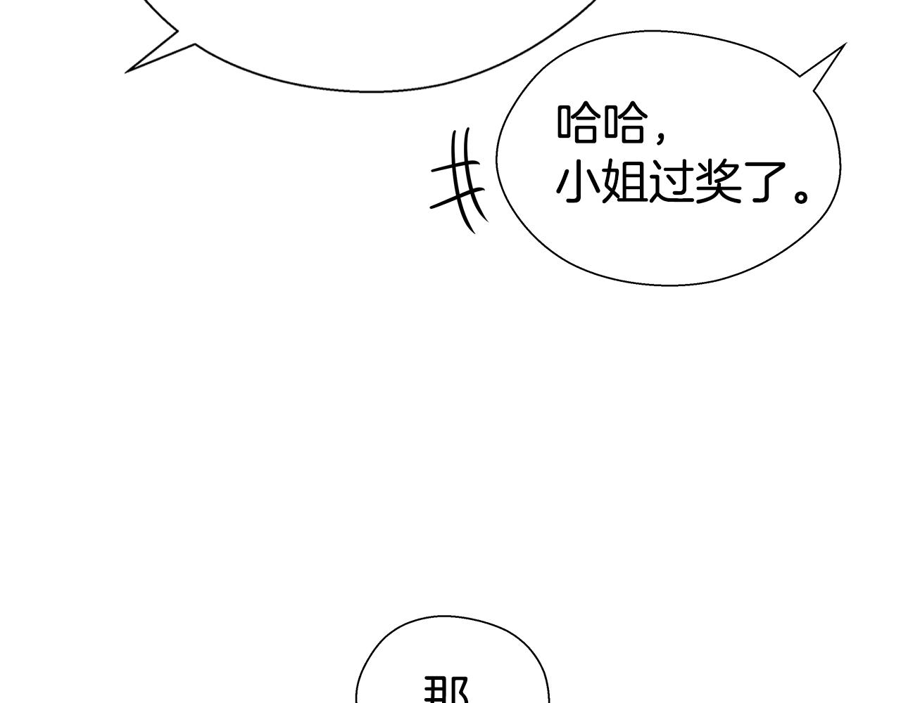 第18话 女仆的未婚夫劈腿145