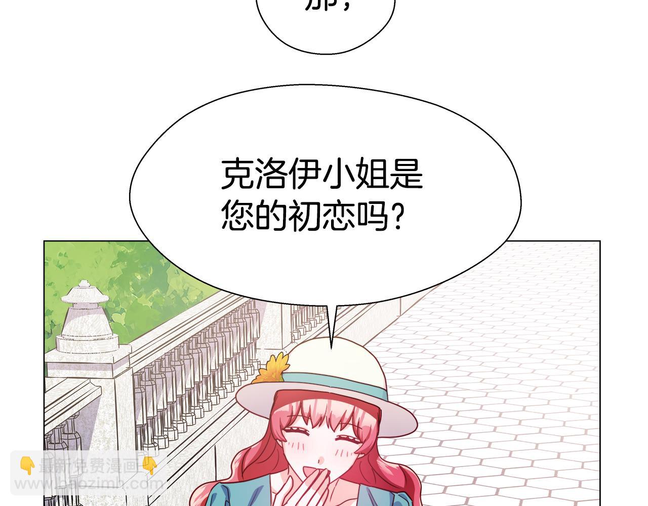 第18话 女仆的未婚夫劈腿146