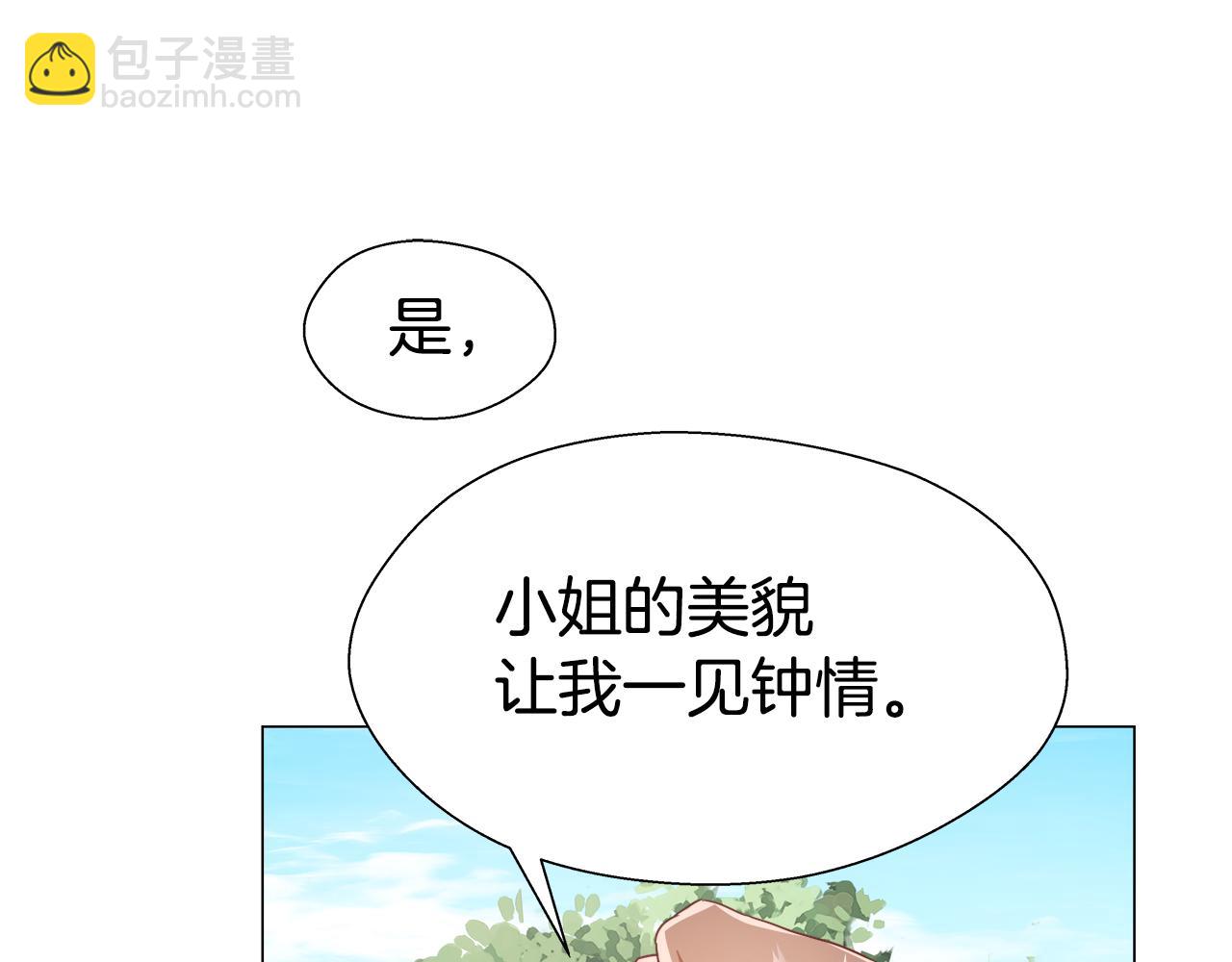 第18话 女仆的未婚夫劈腿149
